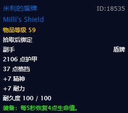 《魔兽世界》魔藤碎片作用及效果一览
