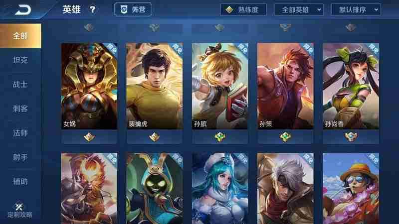 《王者荣耀》裴擒虎李小龙皮肤粤语语音包设置方法介绍