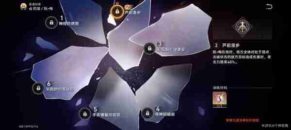 《崩坏星穹铁道》阮梅超击破队培养指南