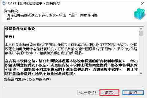 佳能LBP2900打印机驱动安装详细教程