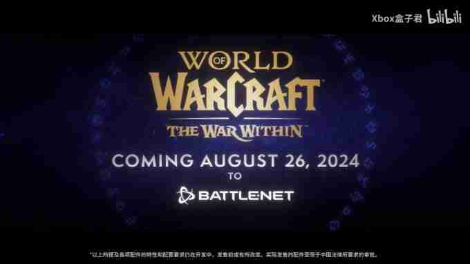 《魔兽世界》8月27日上线最新预告-公开“地心之战”新预告一览