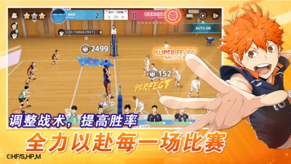 《排球少年:新的征程》手游已正式开启预约