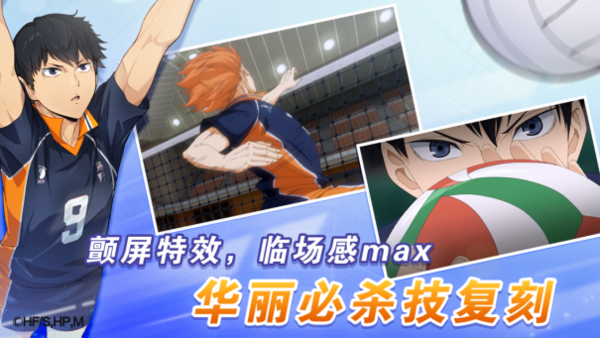 《排球少年:新的征程》手游已正式开启预约