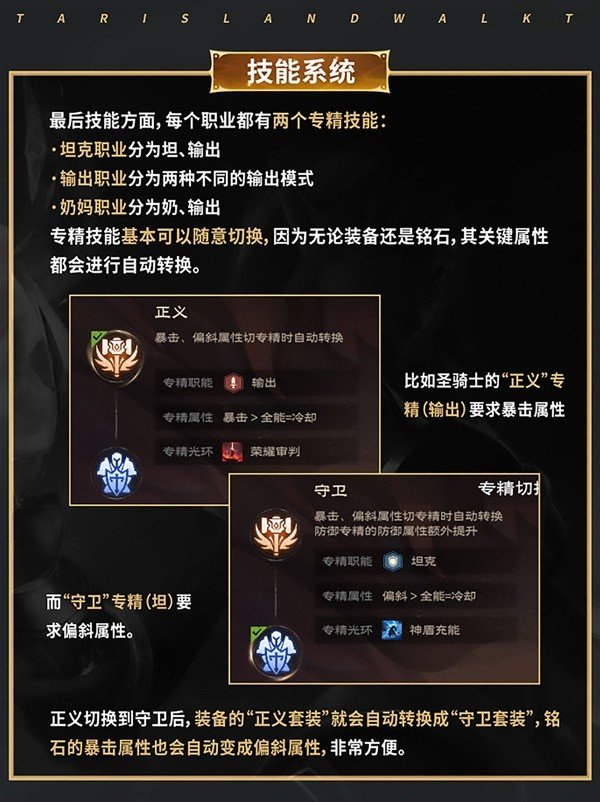《塔瑞斯世界》新手开荒注意事项说明