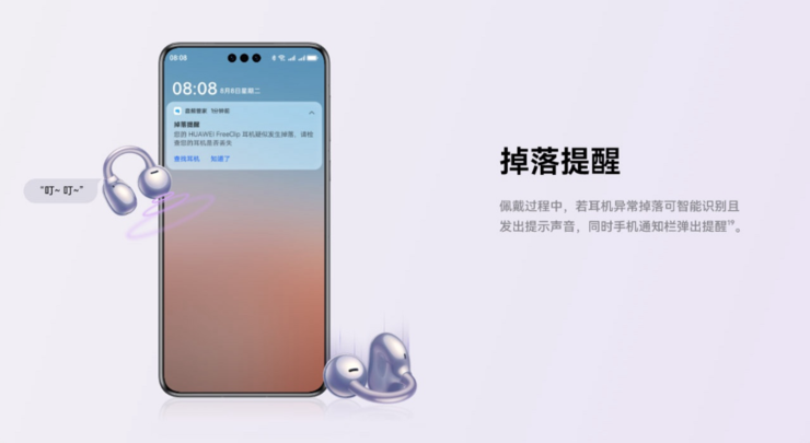 新增头动交互功能!华为FreeClip耳机玫瑰金更懂你!