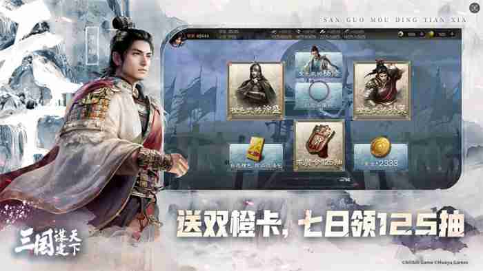 《三国:谋定天下》今日公测，海量福利不停送