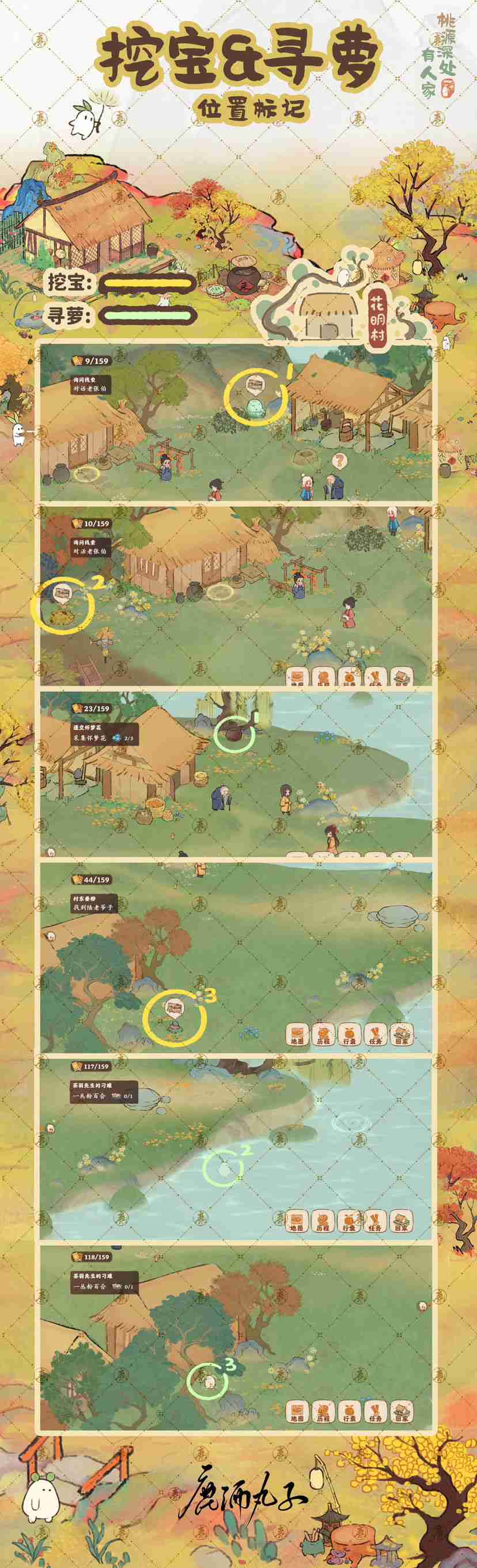 桃源深处有人家念中寻萝玩法详细指南