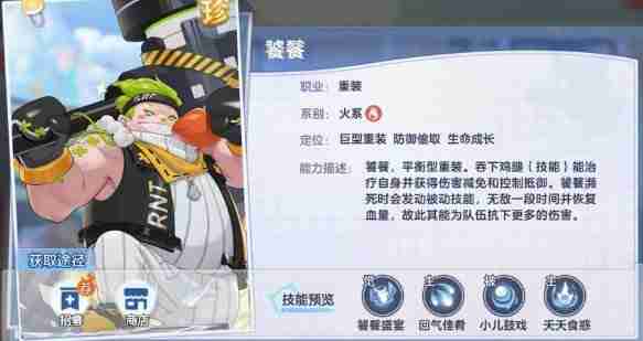 《破晓序列》火系最强阵容搭配技巧分享