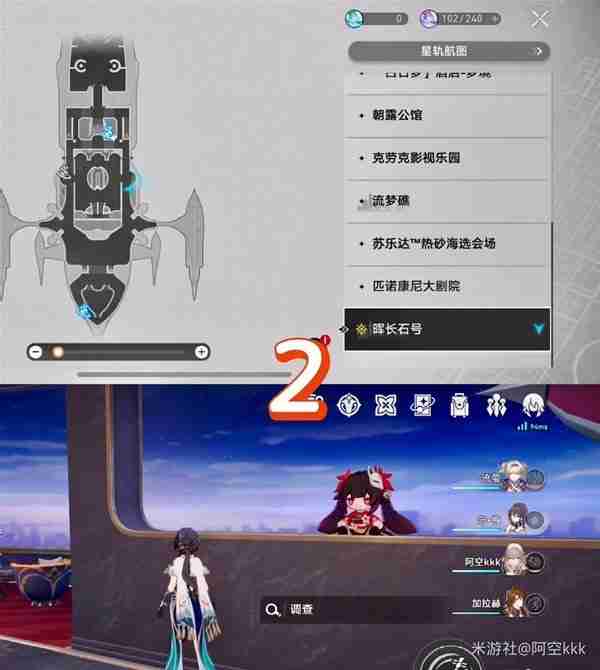 《崩坏星穹铁道》花火人偶炸弹位置详细说明