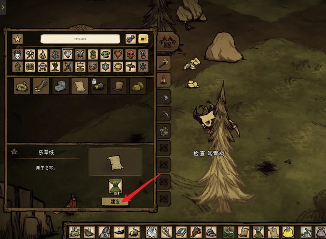 《饥荒》鸟笼怎么做-鸟笼快速制作方法介绍