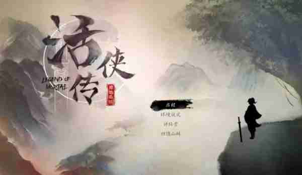 《活侠传》武学秘籍满级加成及技能汇总说明