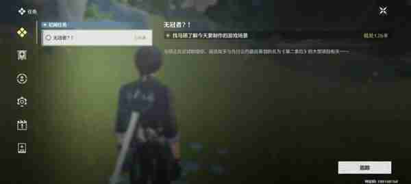 《鸣潮》第二索拉第四天活动玩法说明