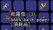 《泰拉瑞亚》松露虫快速抓取方法介绍