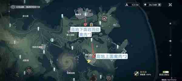 《鸣潮》禽肉与鱼肉高效采集线路详细指南