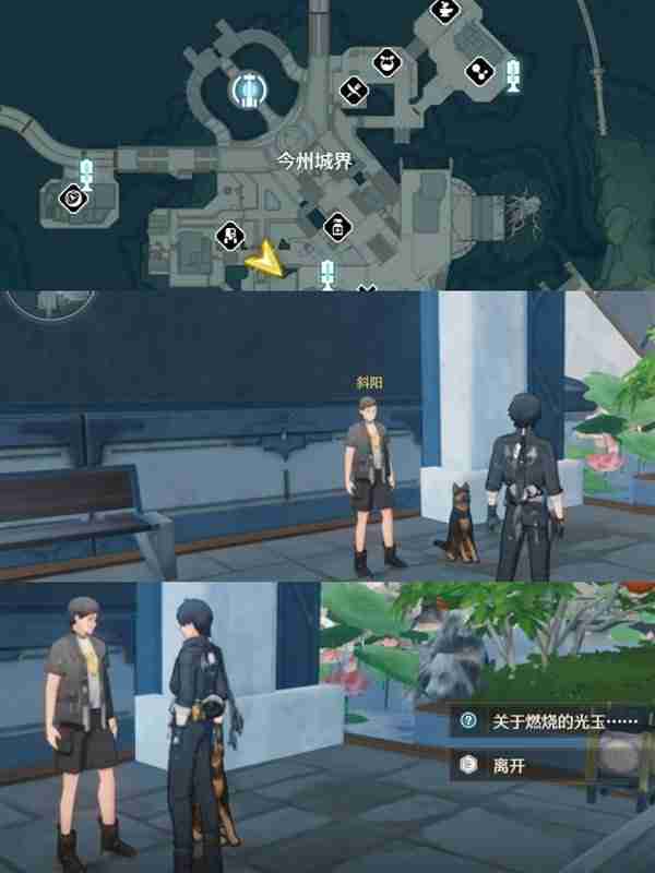 《鸣潮》第二索拉第七天活动玩法说明