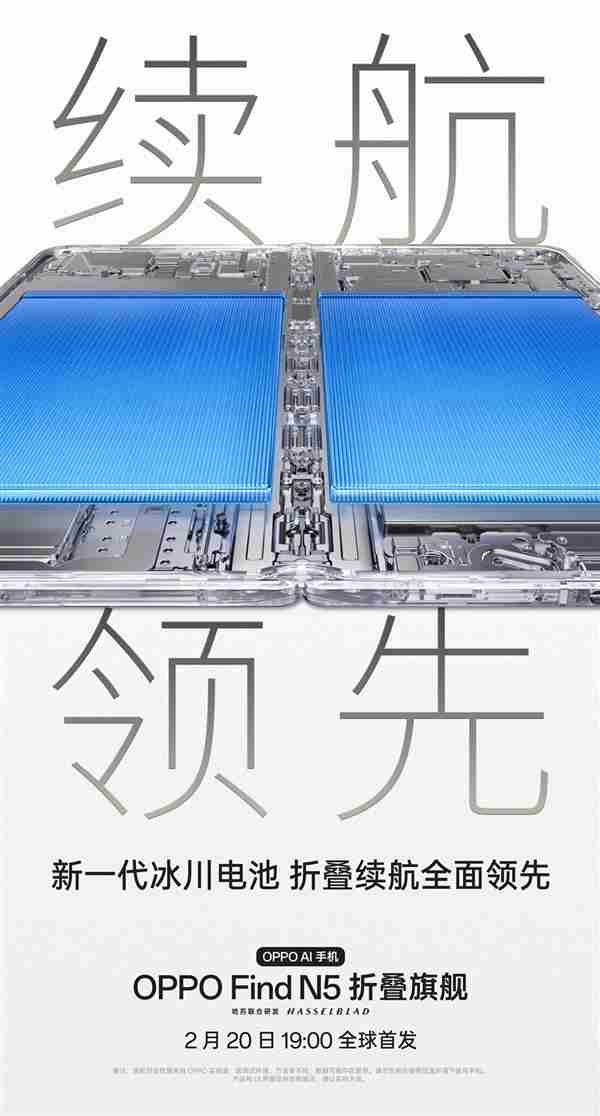 最薄折叠屏塞进5600mAh！OPPO Find N5续航碾压iPhone 16 Pro Max