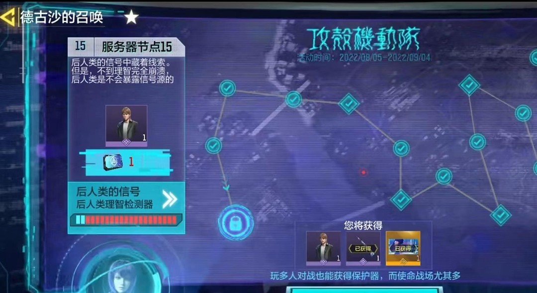 《使命召唤》德古沙的召唤15节点快速完成指南