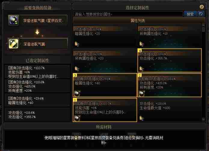 DNF奶系大小百变详细指南