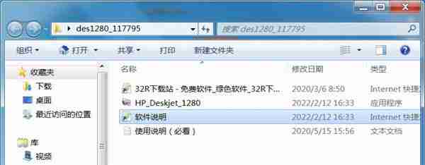 惠普1280打印机驱动下载安装以及参数说明