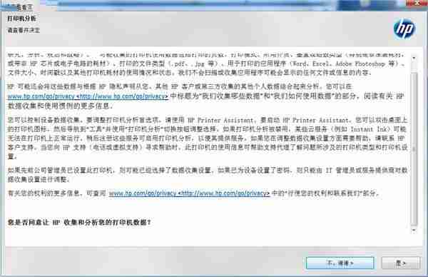 惠普1280打印机驱动下载安装以及参数说明
