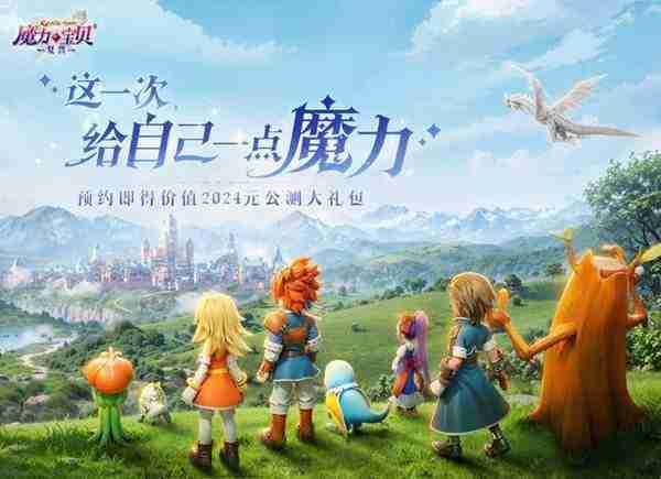 《魔力宝贝复兴》纯晶怎么获得-纯晶快速获取方法介绍