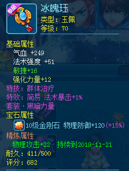 《逍遥情缘》卡级玩家的梦想 为什么是一身简易+套装?