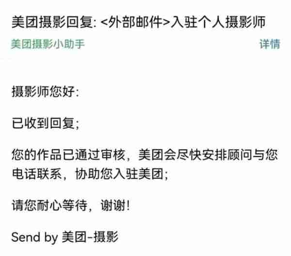 美团开放个人摄影师入驻，搅热500亿市场？