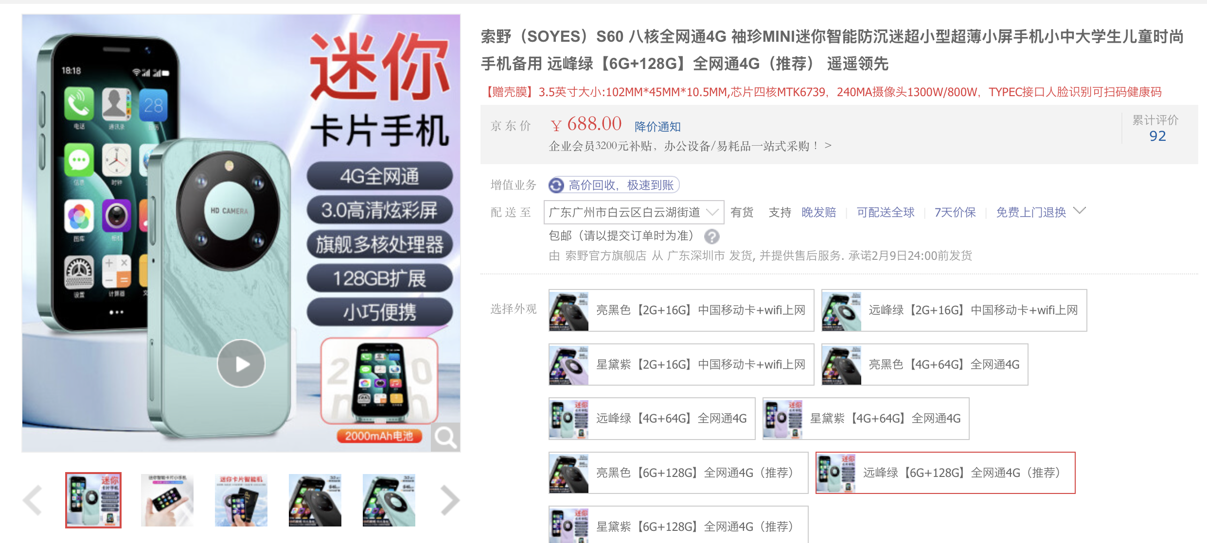 尴尬的「学生手机」:家长买起来费心,学生用着也不高兴