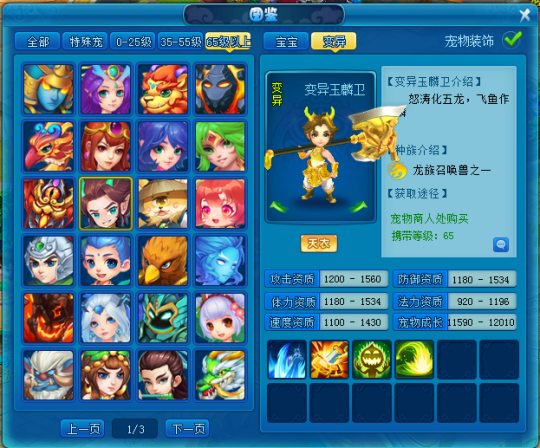 《逍遥情缘》玉麟卫长得矮就瞧不起他？那你可就看走眼啦！