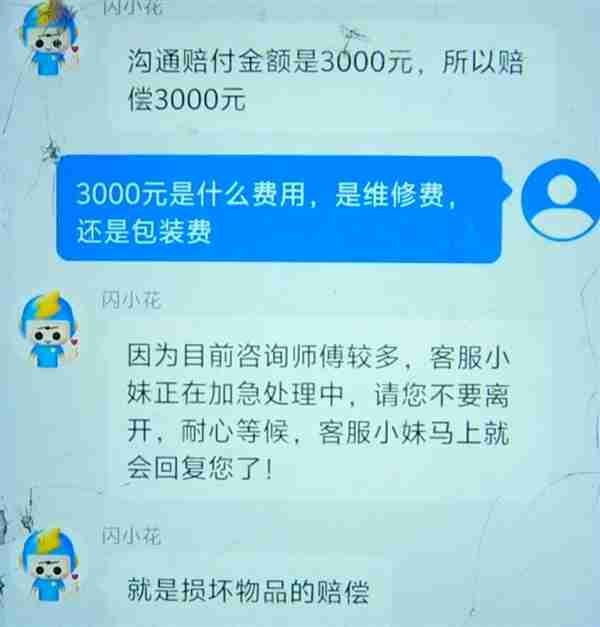 谁的错!骑手因包装破损被华为店索赔1.5万元:影响二次销售