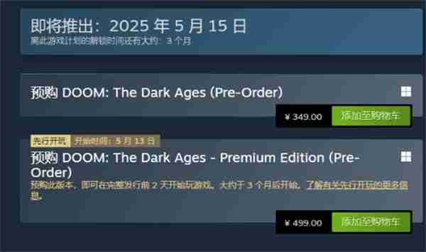 《毁灭战士:黑暗时代》开放Steam页面 标准版349元
