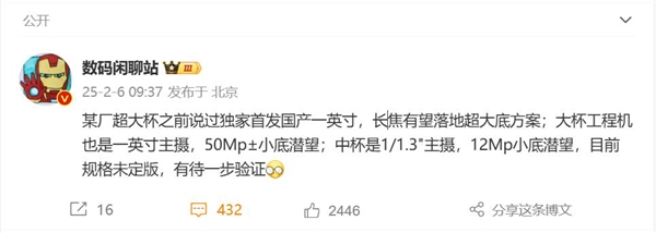 向Ultra看齐!曝华为Pura 80 Pro升级1英寸主摄