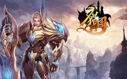 重燃热血《猎国》你曾经看第一本小说它回来了!