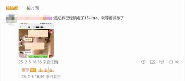 就等发布了!有铁杆米粉预定小米15 Ultra:直接上1TB顶配版