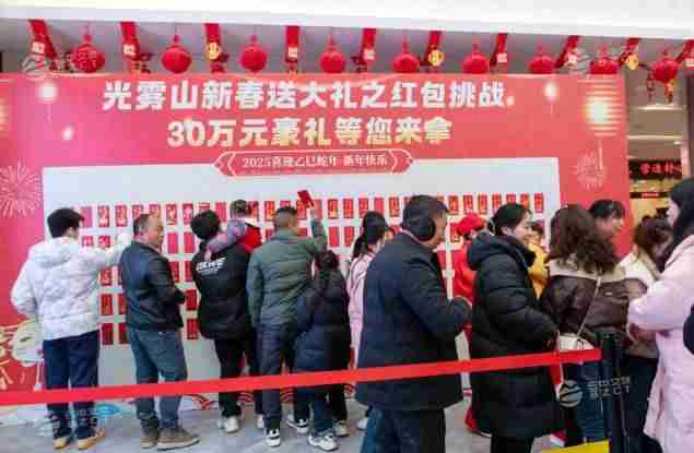 光雾山旅游开门红 舞龙舞狮年味浓