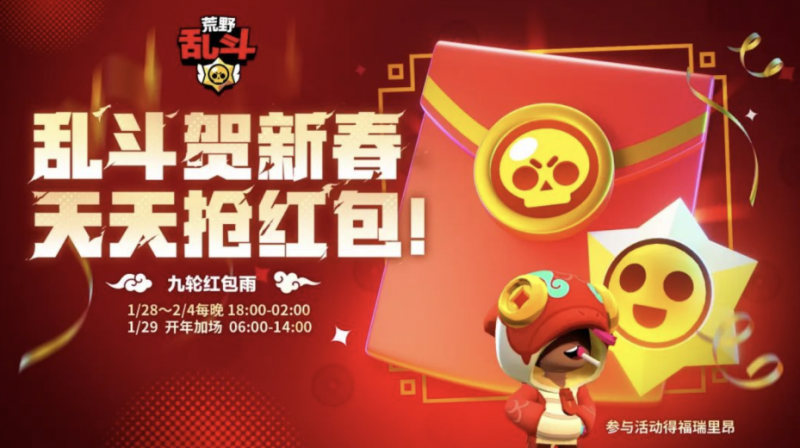 《荒野乱斗》新春好“巳”不断,这个新年荒批们过得好快乐