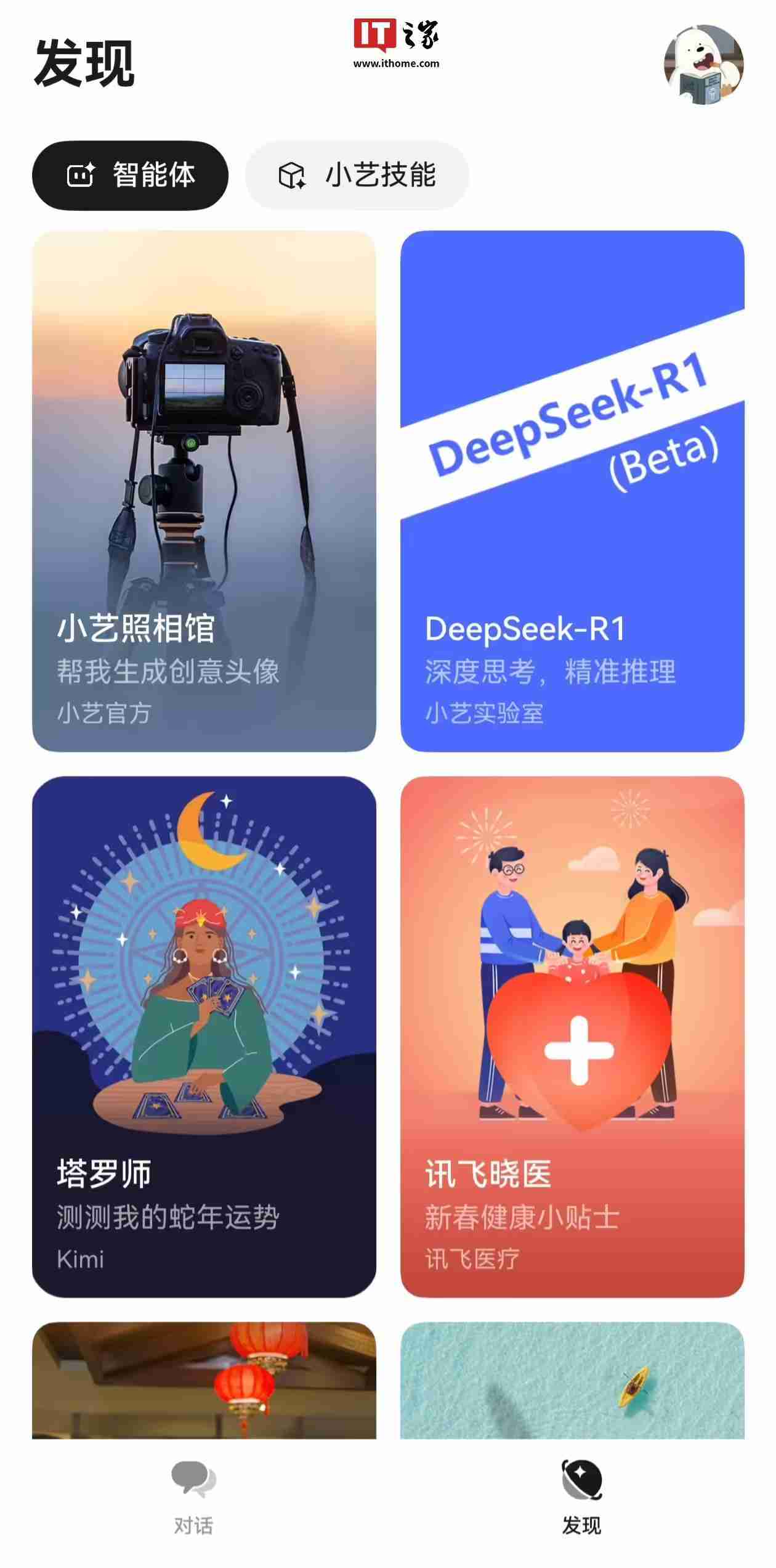 华为小艺助手接入DeepSeek,升级纯血鸿蒙HarmonyOS NEXT即可体验