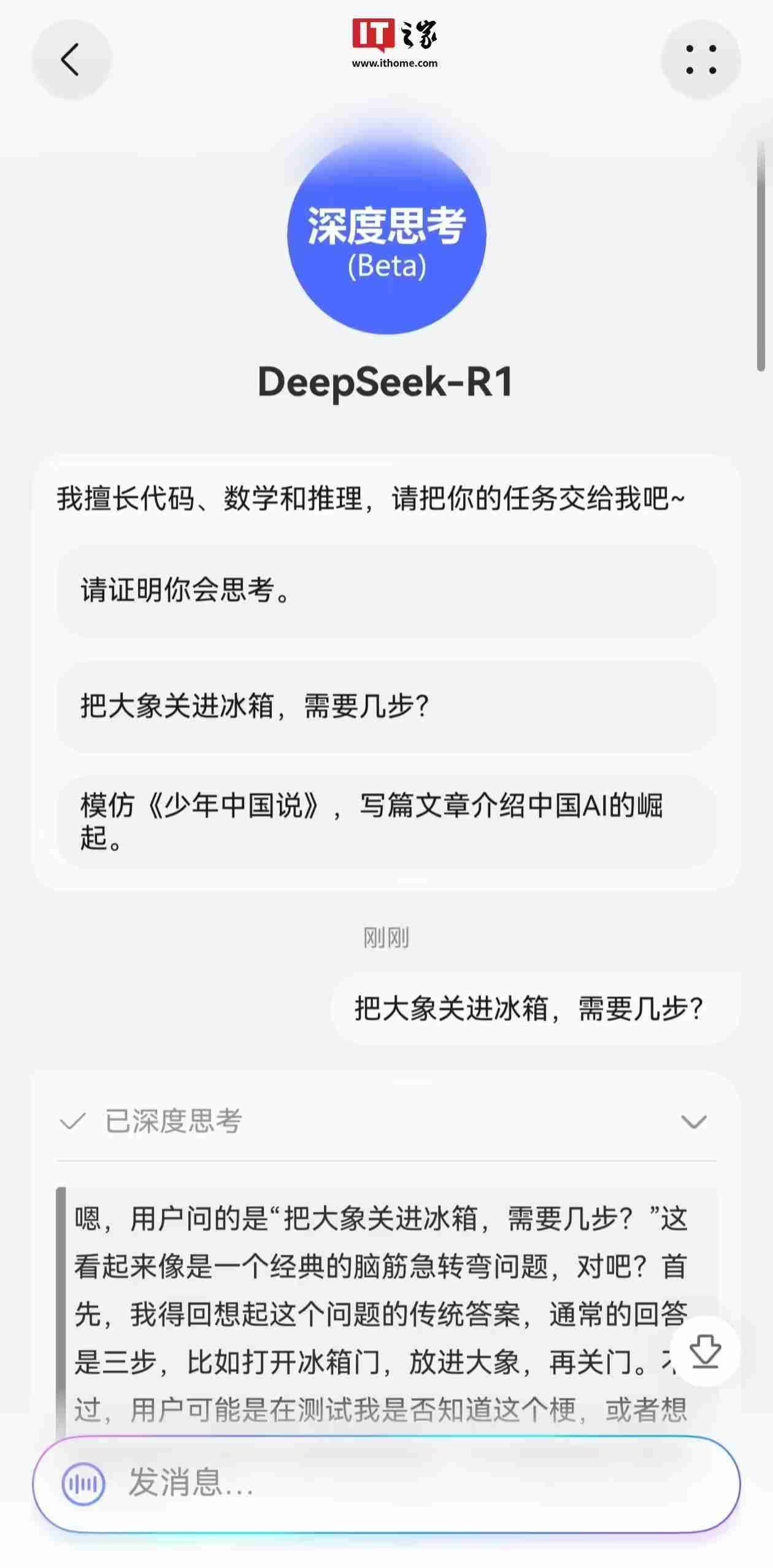 华为小艺助手接入DeepSeek,升级纯血鸿蒙HarmonyOS NEXT即可体验