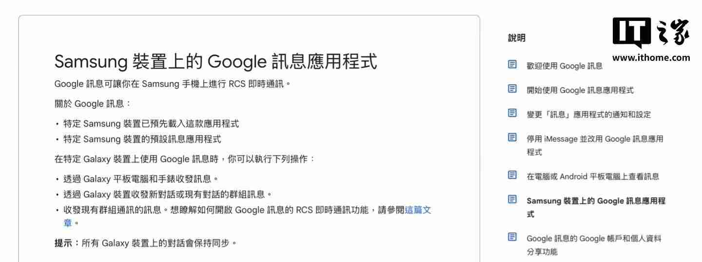 三星Galaxy S25系列手机放弃“Samsung Messages”应用,海外版本预装谷歌短信App