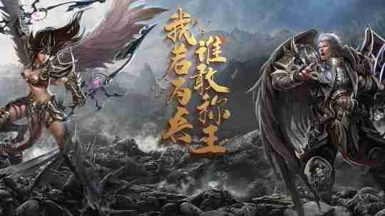 不战不成王《兵王ol》强者的荣耀之命运大厅