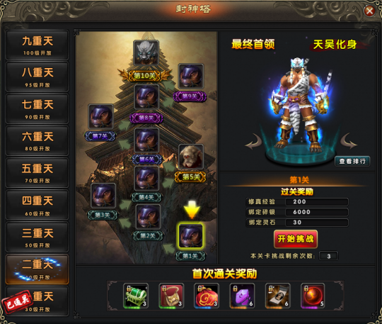 封神之战《伏魔》带你体验仙侠的热血战争！