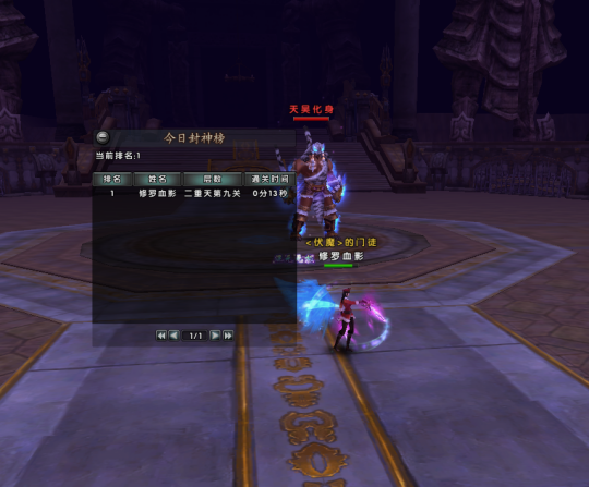 封神之战《伏魔》带你体验仙侠的热血战争！