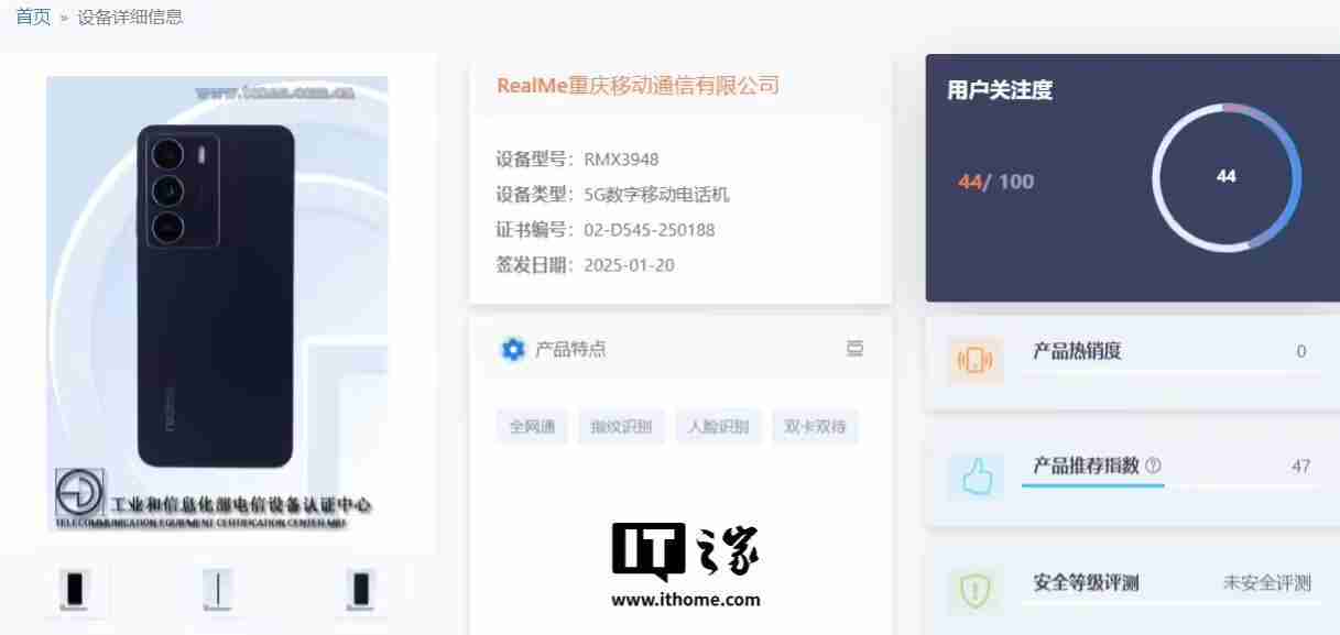 真我RMX3948/RMX3946新机现身电信设备终端网:4880mAh电池、屏幕分辨率720×1604