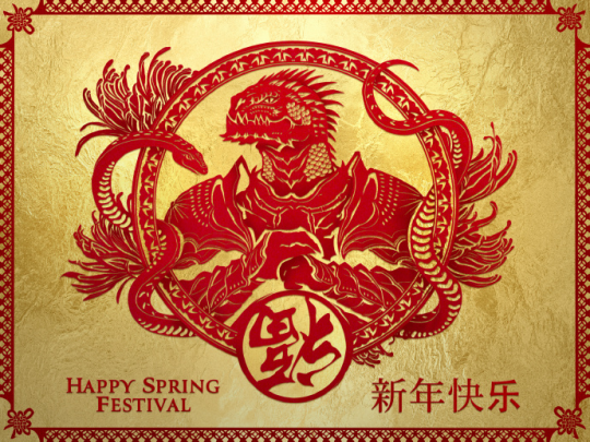 新年快乐！这里有一大波的新春祝福等待您来接收！