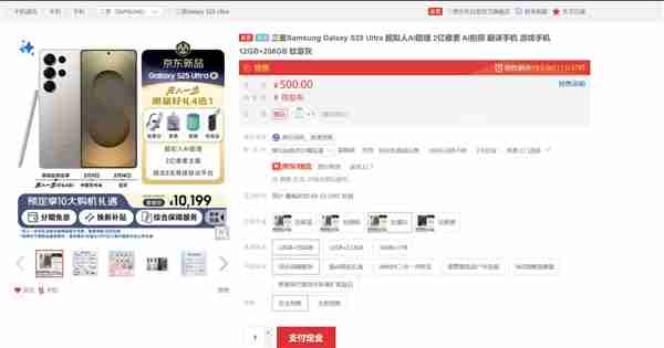 2025年安卓首款万元机皇!三星Galaxy S25 Ultra预售:尝鲜价10199元
