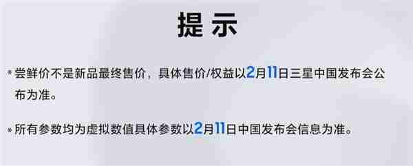 2025年安卓首款万元机皇!三星Galaxy S25 Ultra预售:尝鲜价10199元