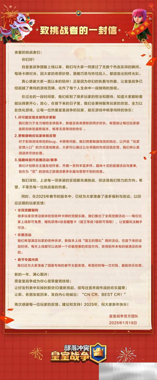 我和皇室战争的八年:从“1479”的纯粹,到复活的“没那么简单”。