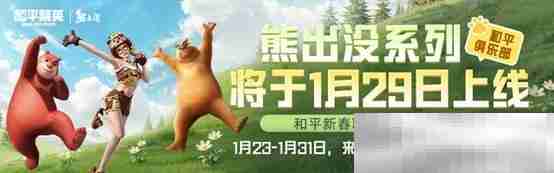 《和平精英》新年迎财神,游戏家俱乐部携7大福利活动,给您拜年啦!