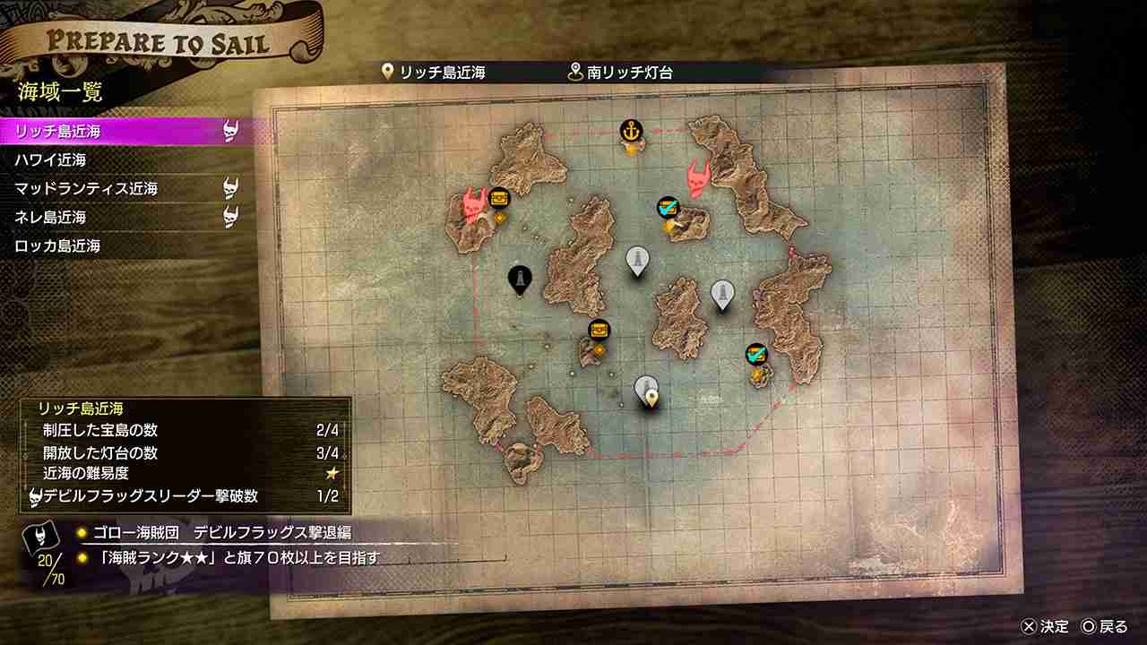 《人中之龙8外传》引领吾朗海盗团,以成为传奇海盗团为目标开展航海冒险!