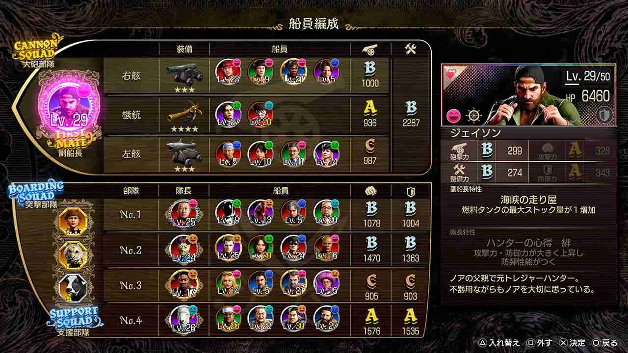 《人中之龙8外传》引领吾朗海盗团,以成为传奇海盗团为目标开展航海冒险!